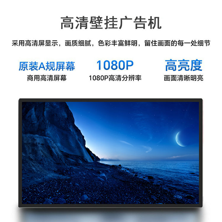 壁挂液晶广告机(图1)