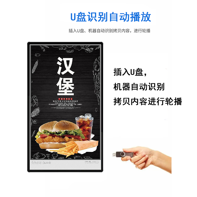 壁挂液晶广告机(图8)