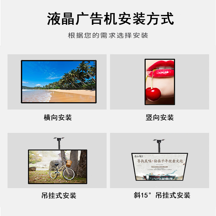 壁挂广告机的安装方法