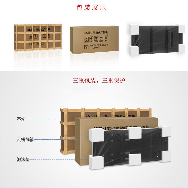 壁挂液晶广告机(图10)