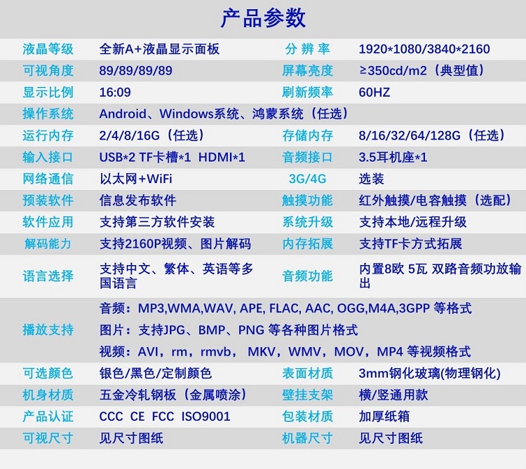 壁挂液晶广告机(图2)