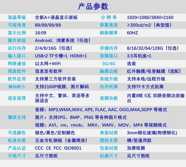 电梯广告机(图2)