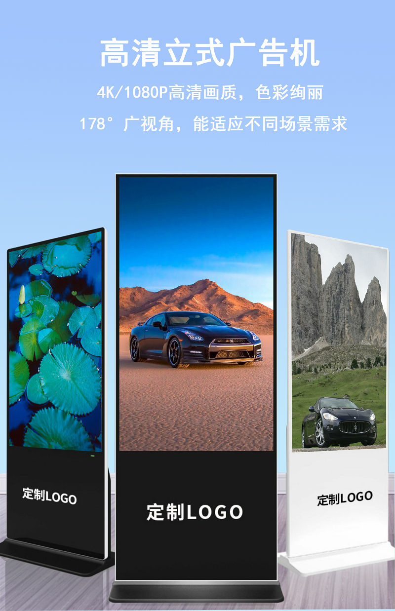 立式广告机(图1)