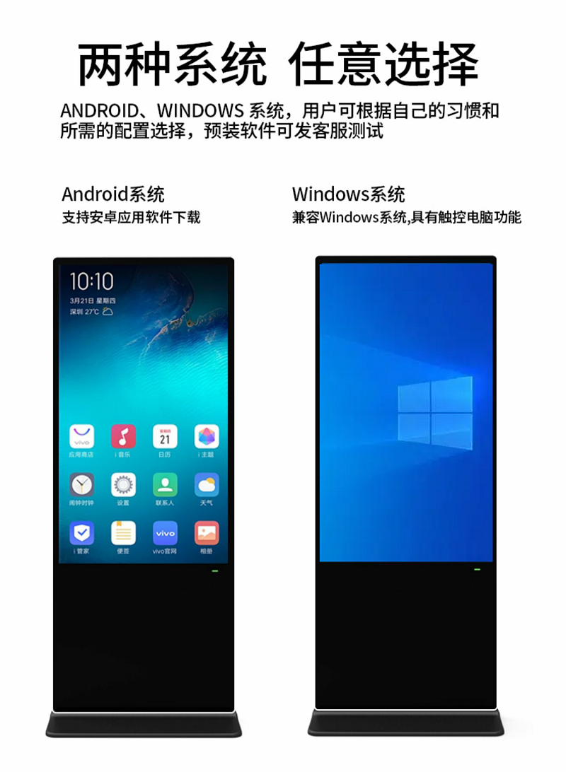 立式广告机(图2)