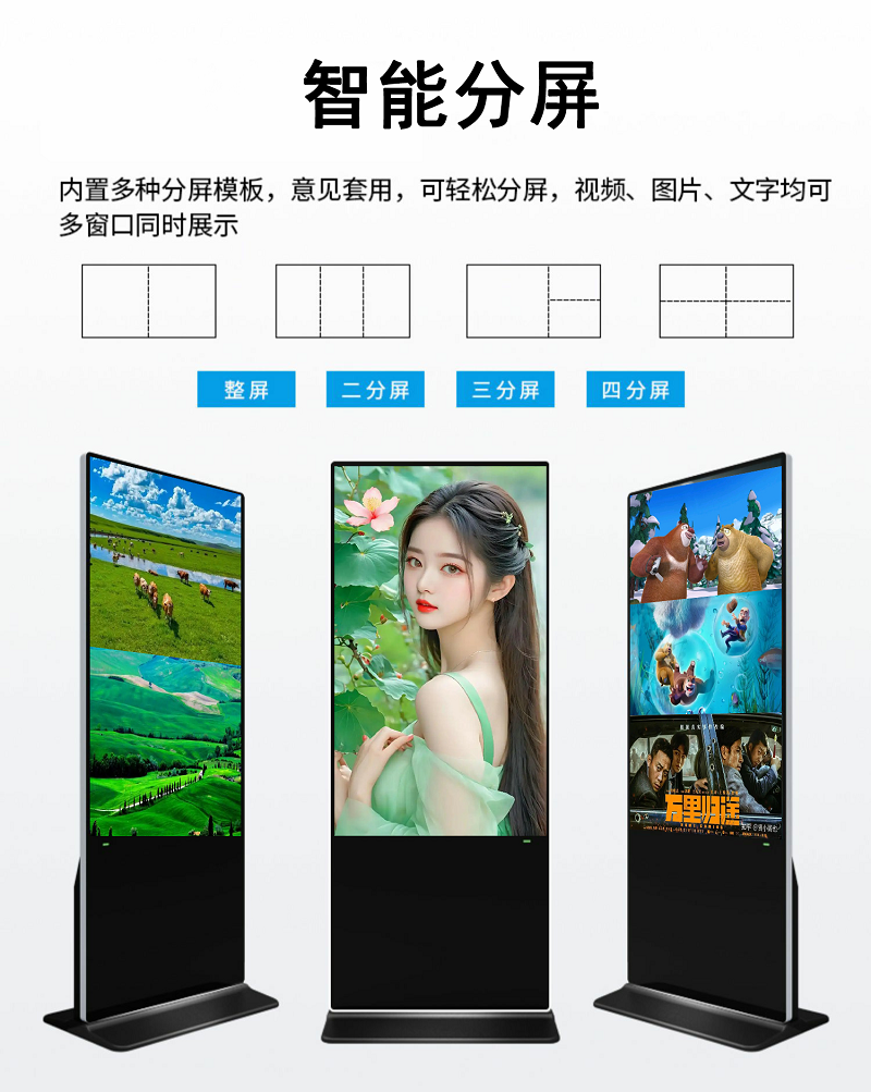 立式广告机(图5)