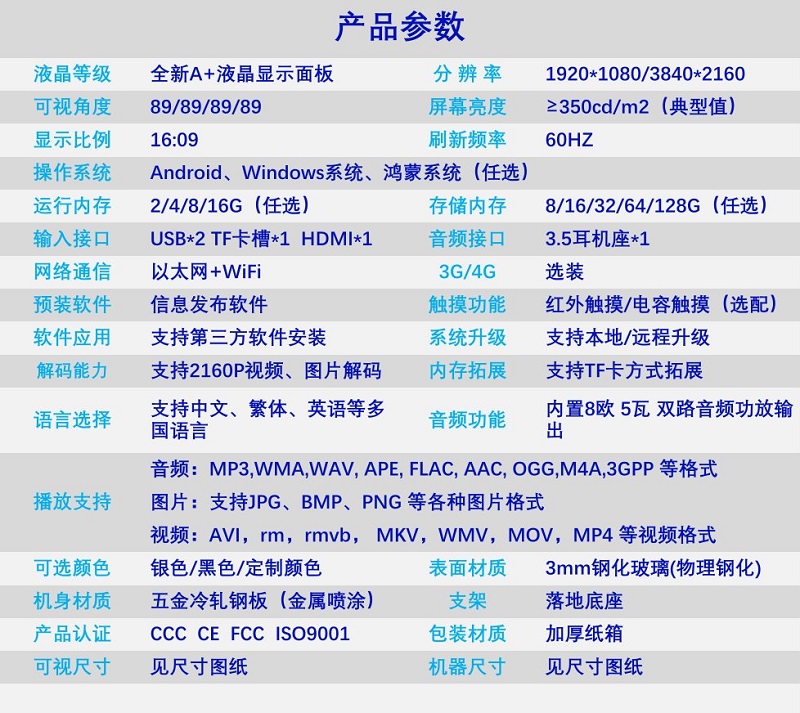 立式广告机(图4)
