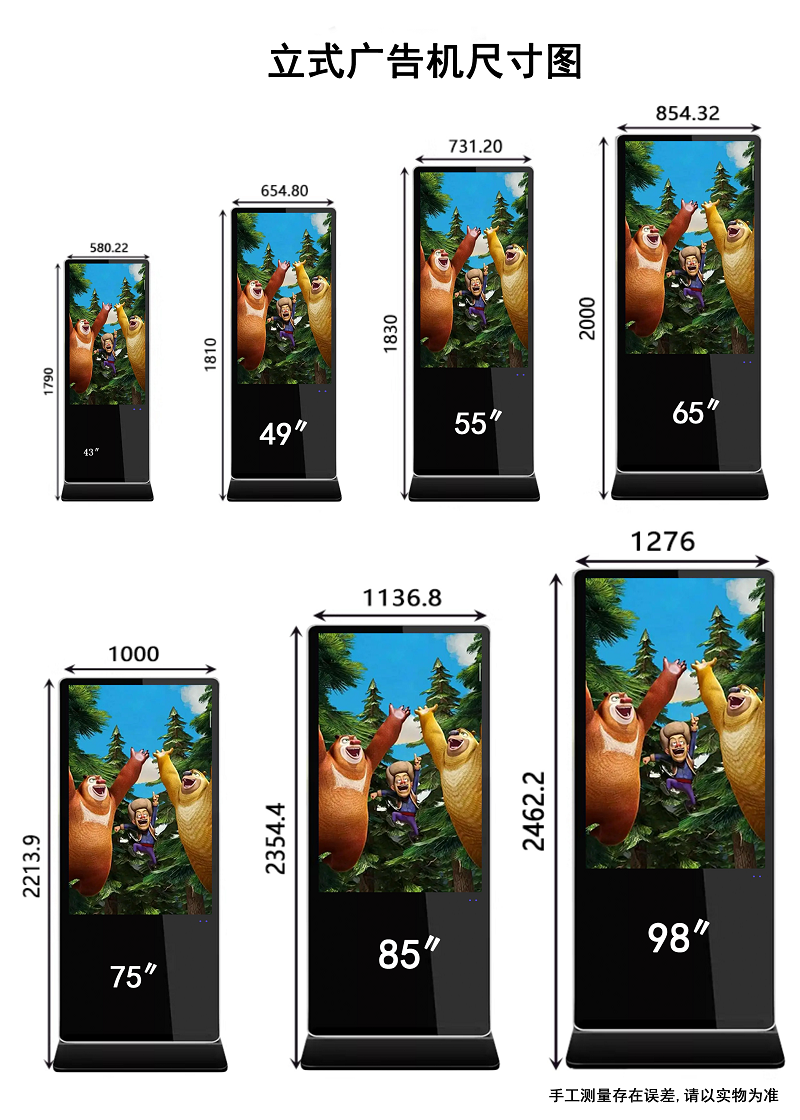 立式广告机(图9)