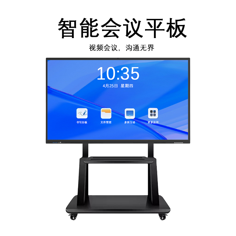 110寸智能会议平板一体机