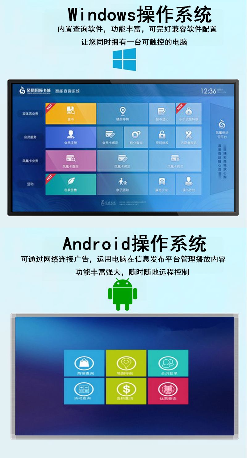 壁挂触摸一体机(图4)