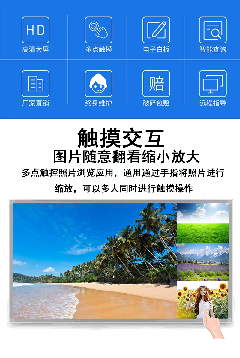 壁挂触摸一体机(图2)
