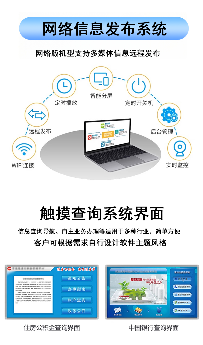 壁挂触摸一体机(图3)