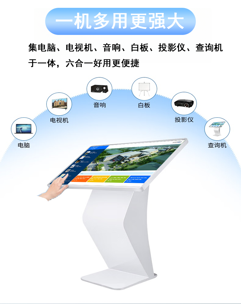 壁挂触摸一体机(图9)