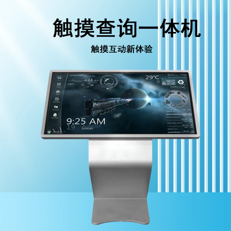65寸卧式触摸一体机(图1)