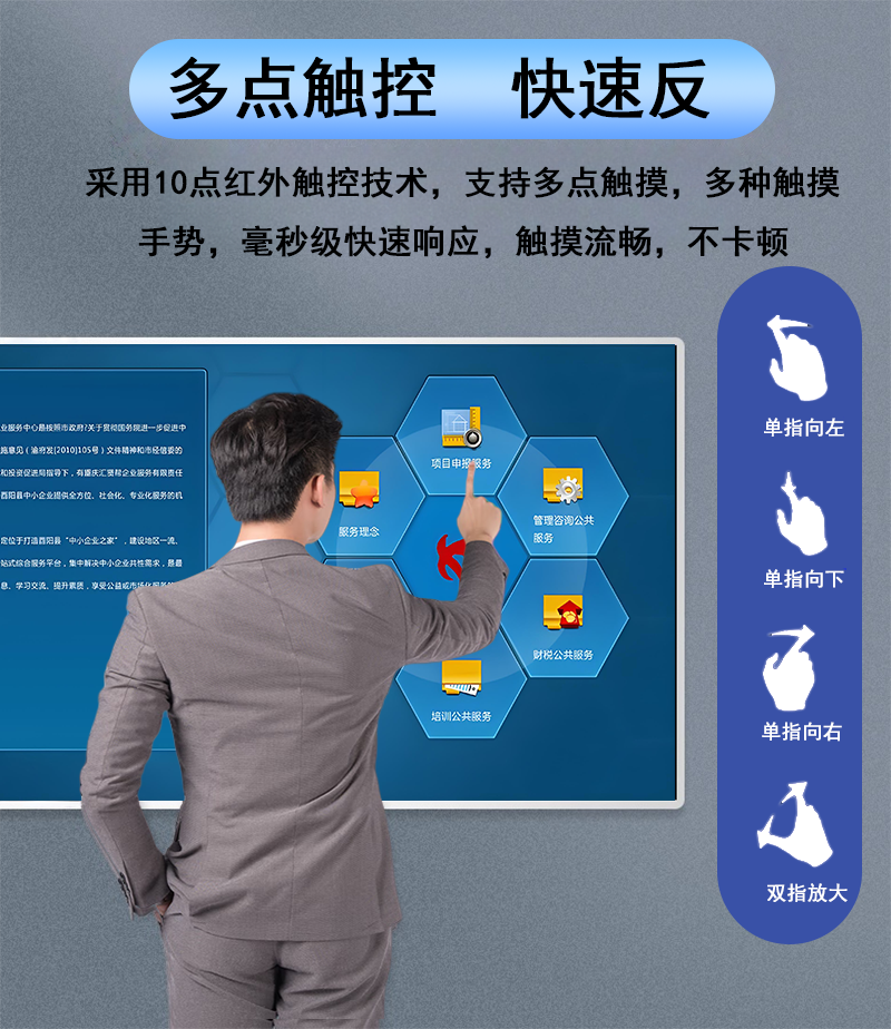 65寸卧式触摸一体机(图8)