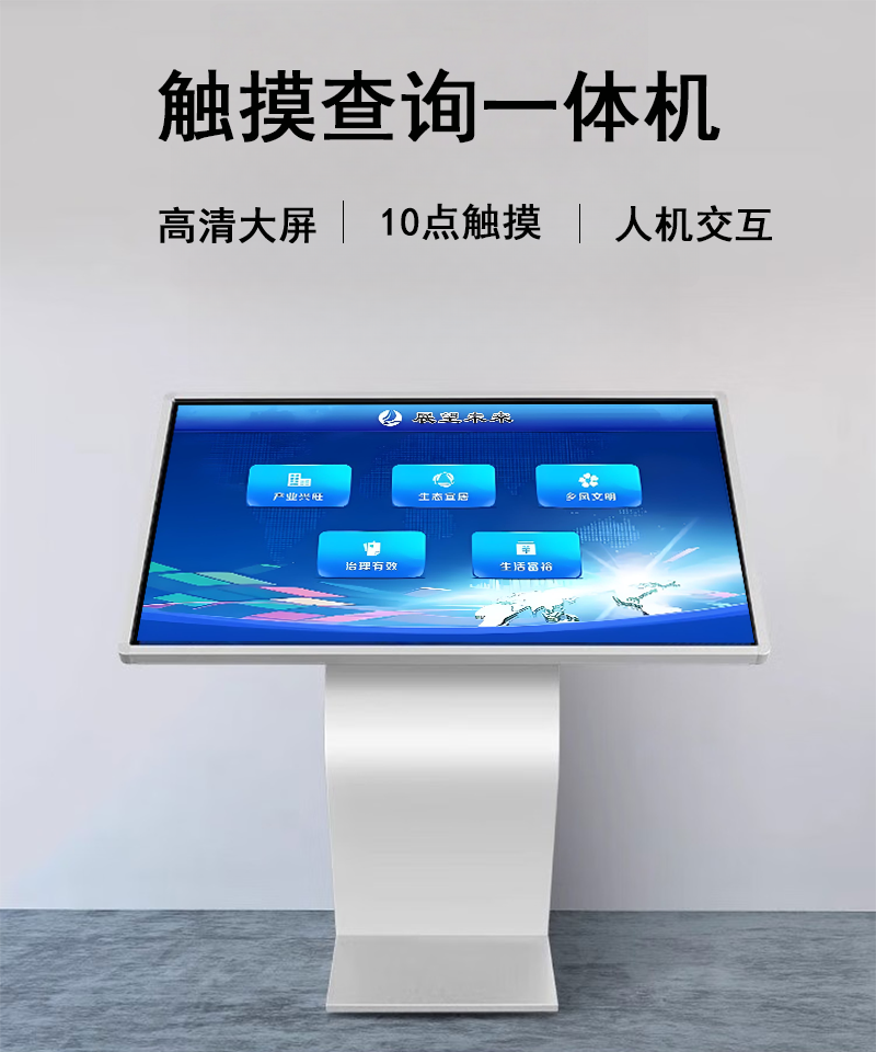 65寸卧式触摸一体机(图14)