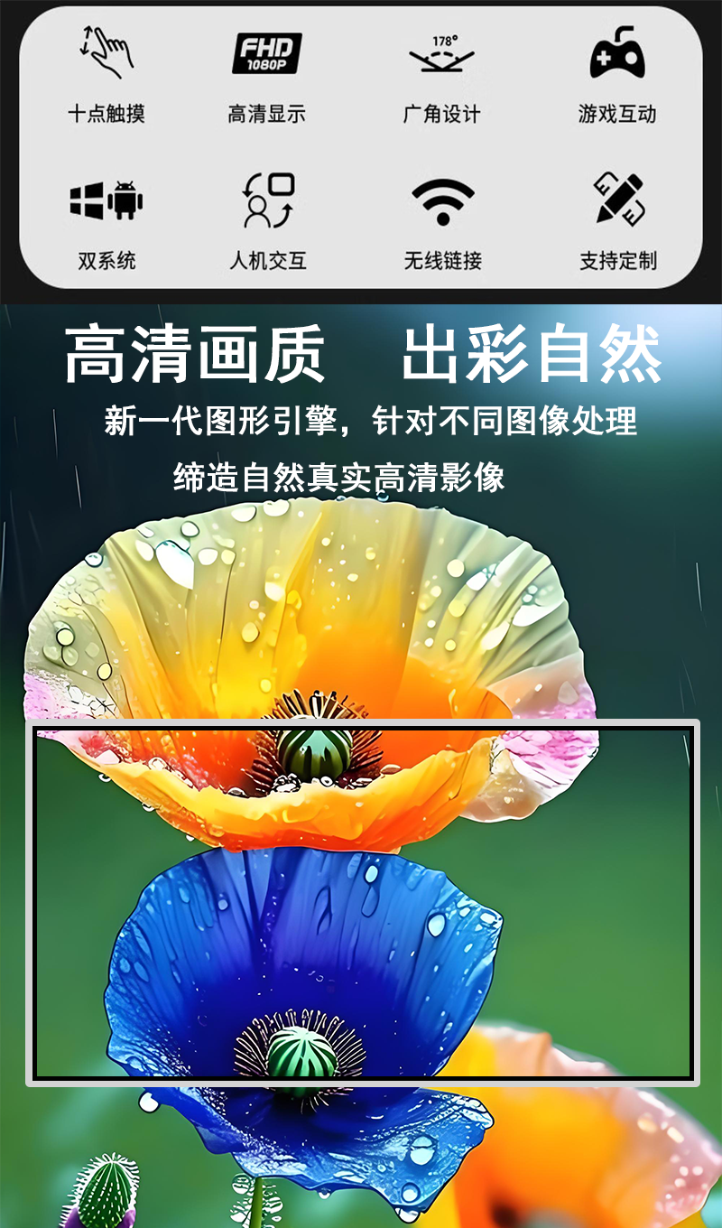 65寸卧式触摸一体机(图15)