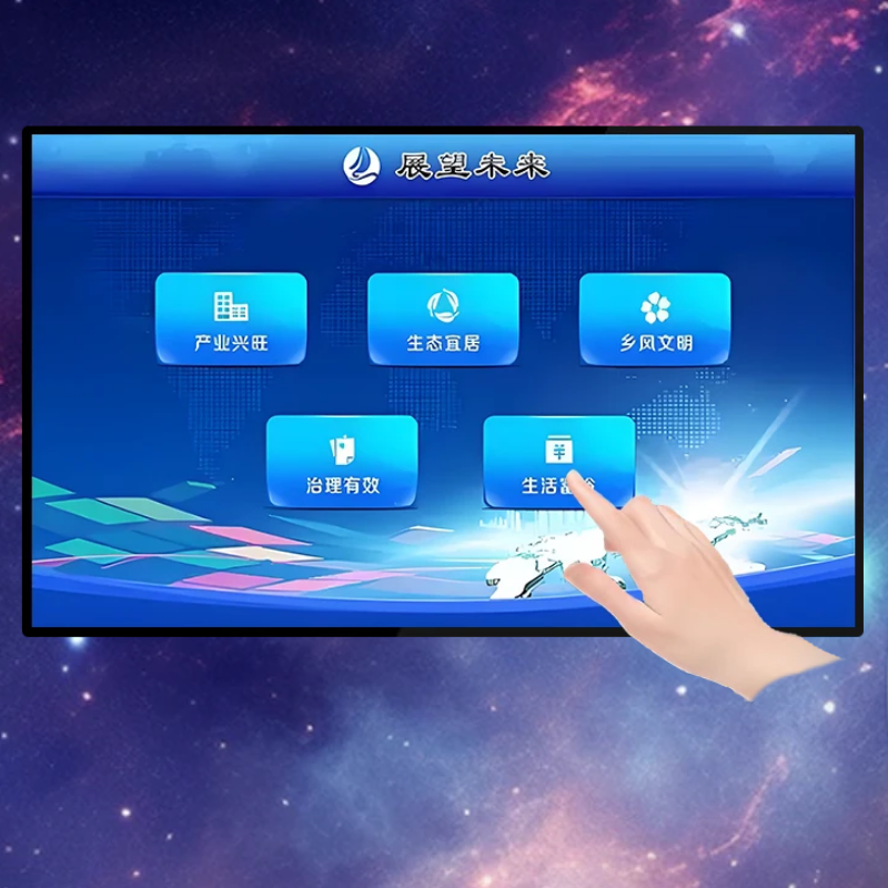 触摸一体机终端