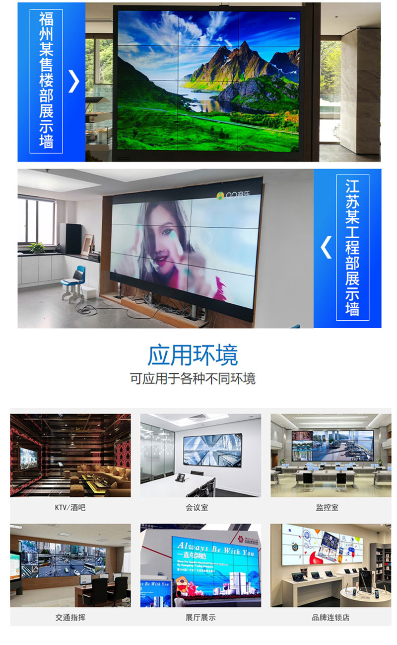 55寸3.5mm液晶拼接屏(图12)