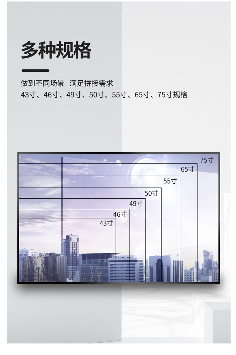 55寸3.5mm液晶拼接屏(图6)