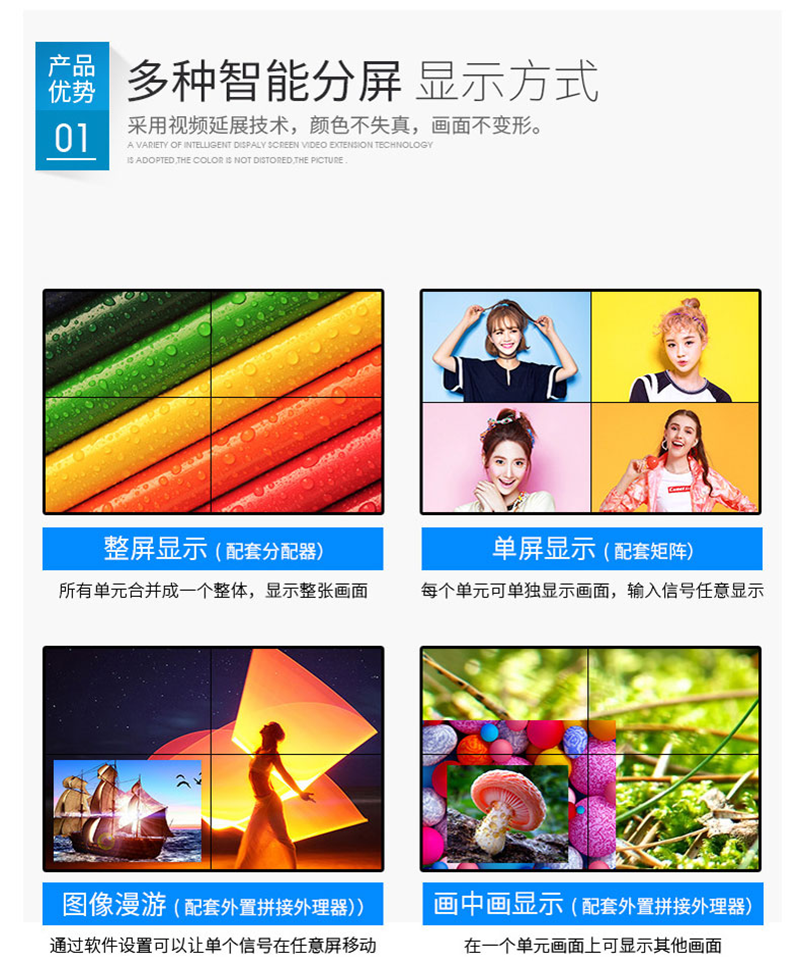 55寸3.5mm液晶拼接屏(图7)