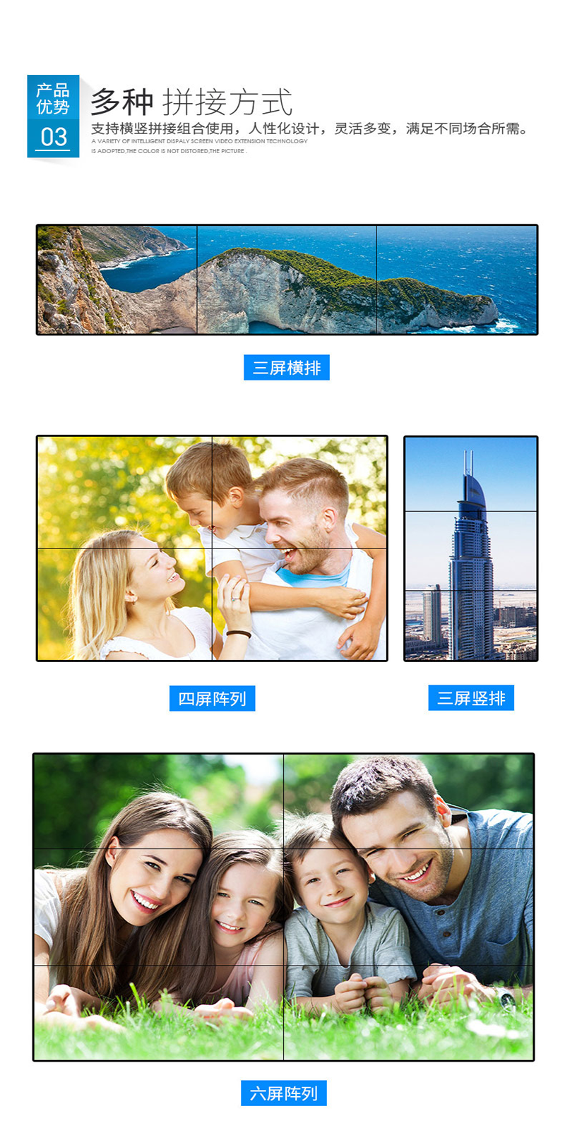 55寸3.5mm液晶拼接屏(图9)