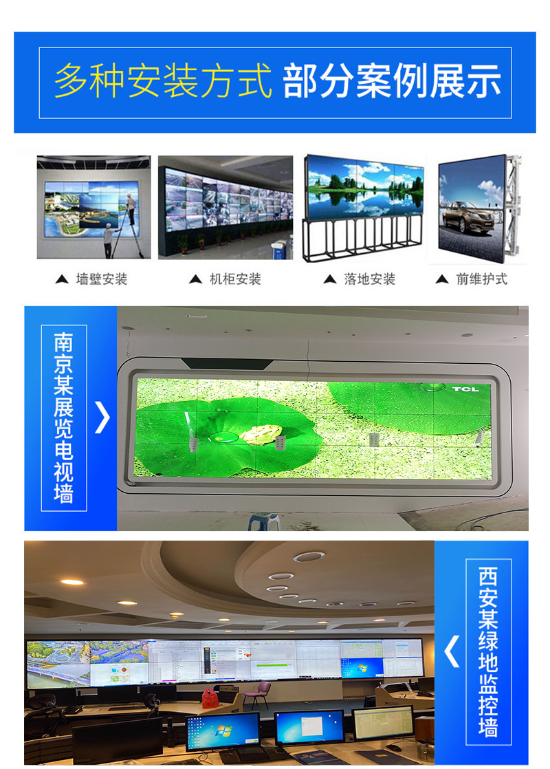 55寸3.5mm液晶拼接屏(图11)