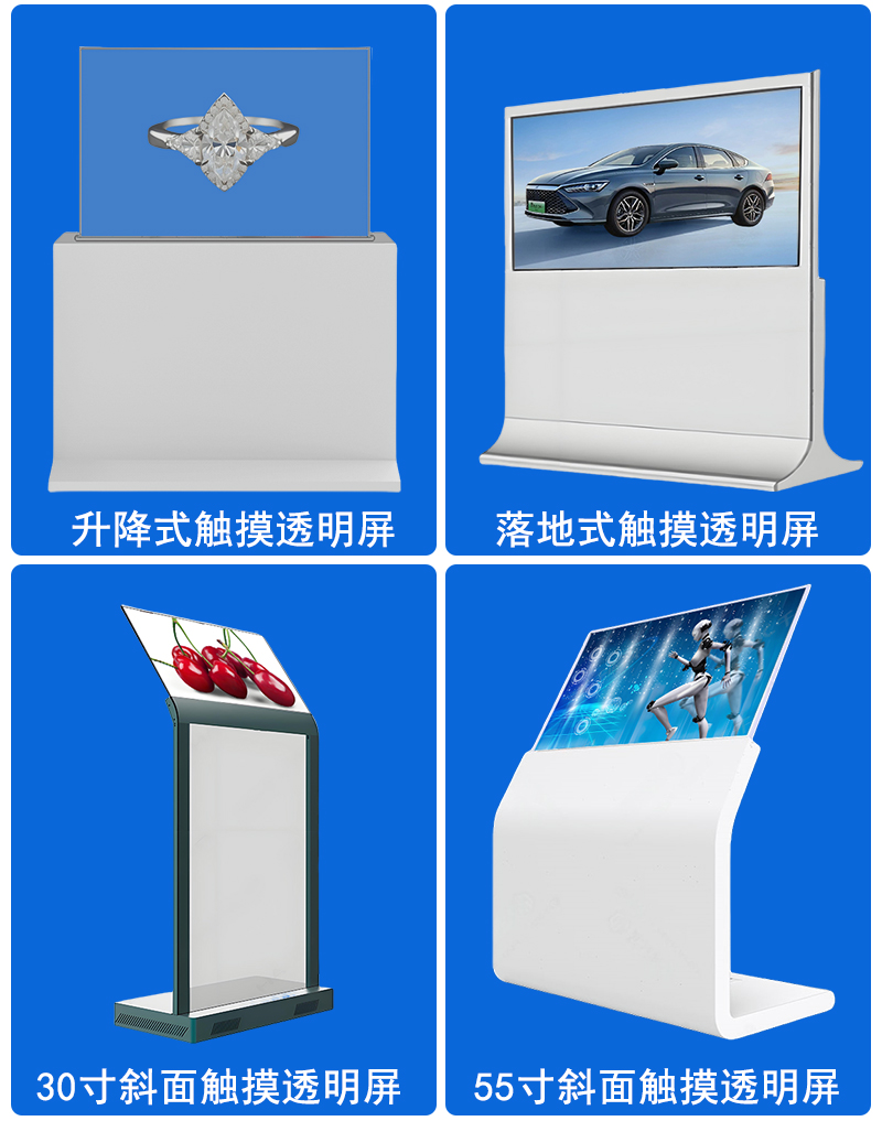 55寸立式OLED透明屏(图2)