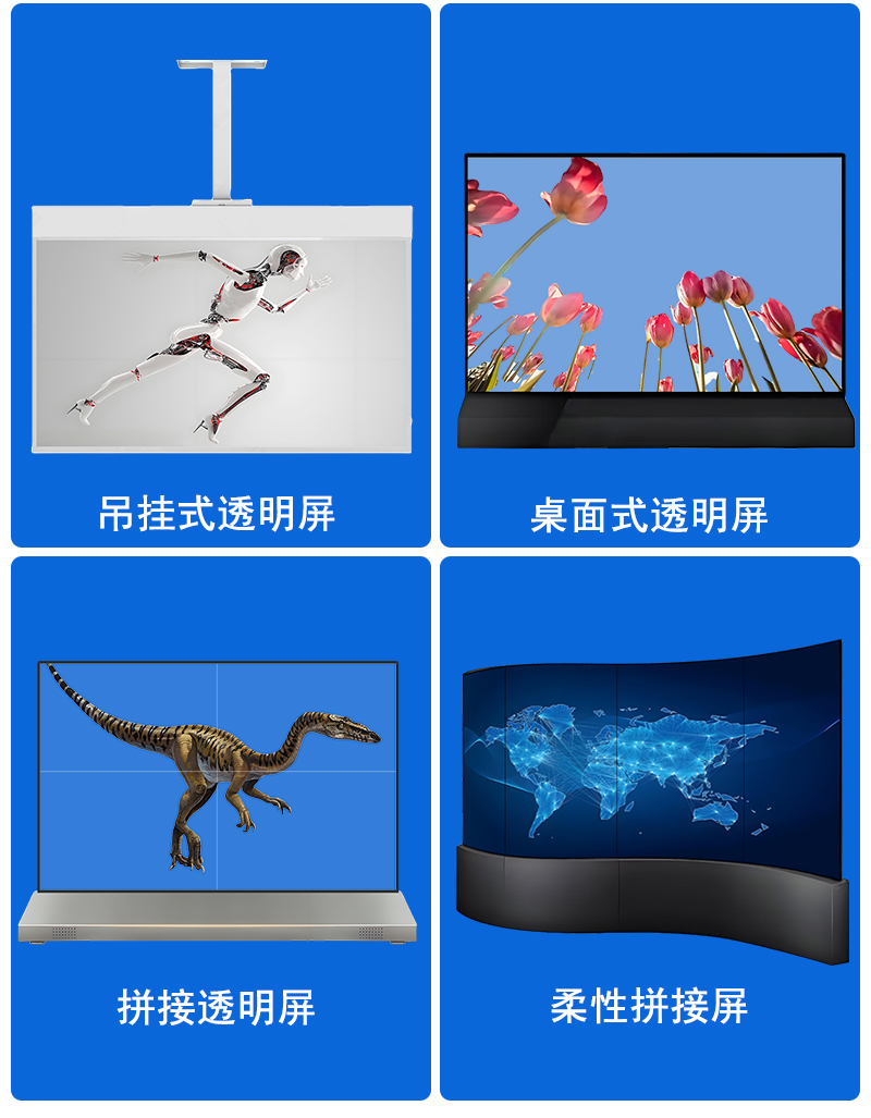 55寸立式OLED透明屏(图3)