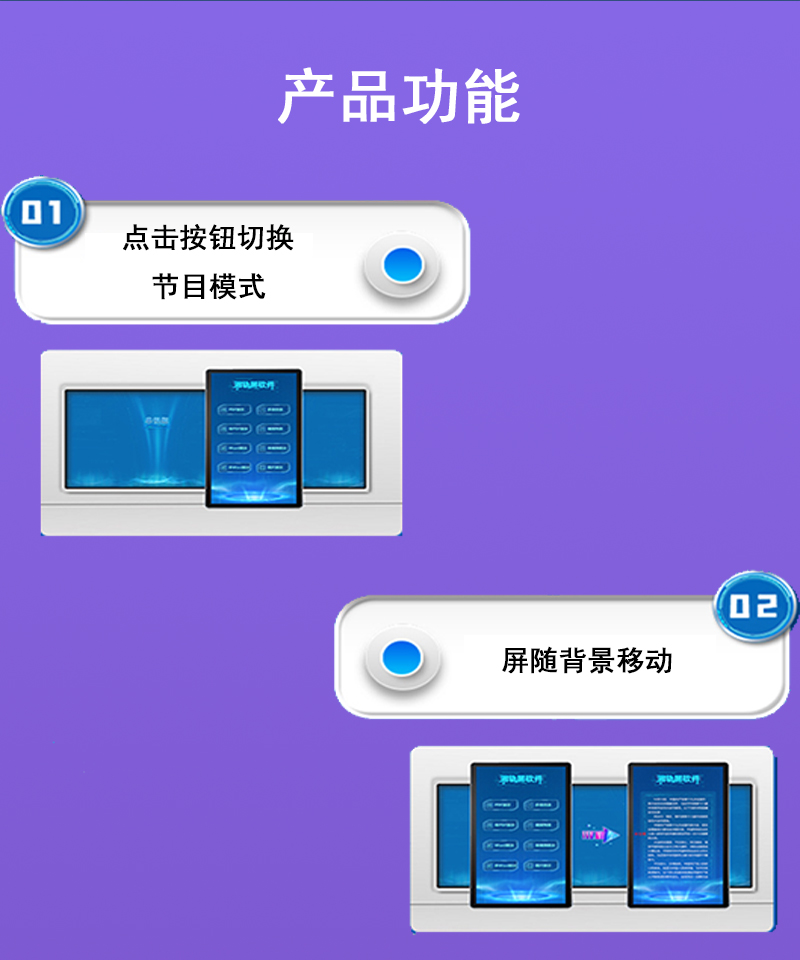 智能互动滑轨屏(图4)