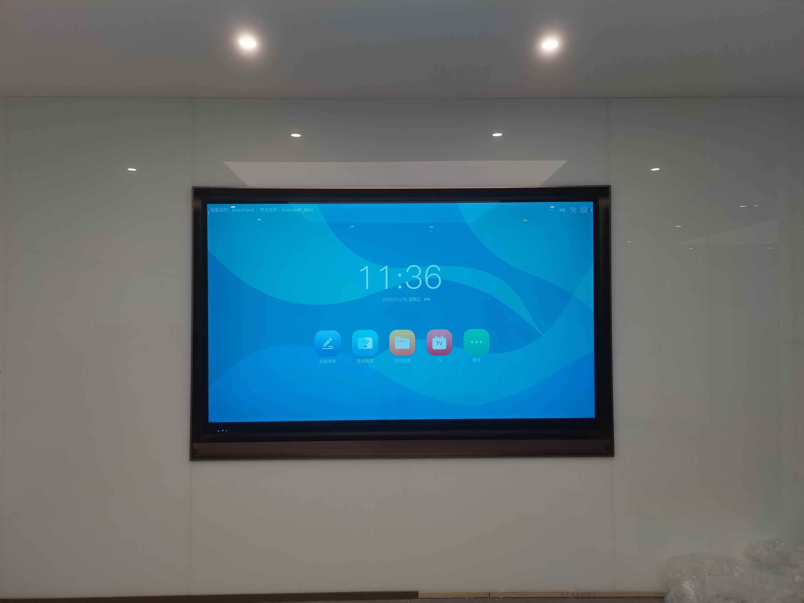 智能会议解决方案(图2)