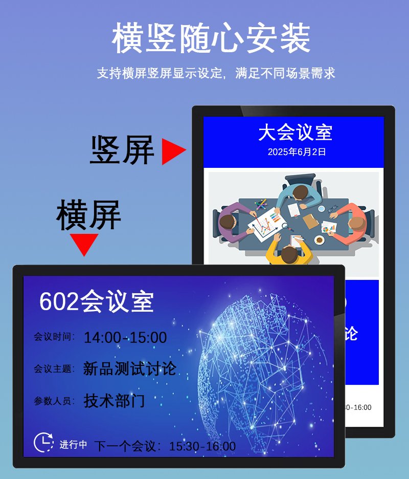 智慧门牌屏(图3)