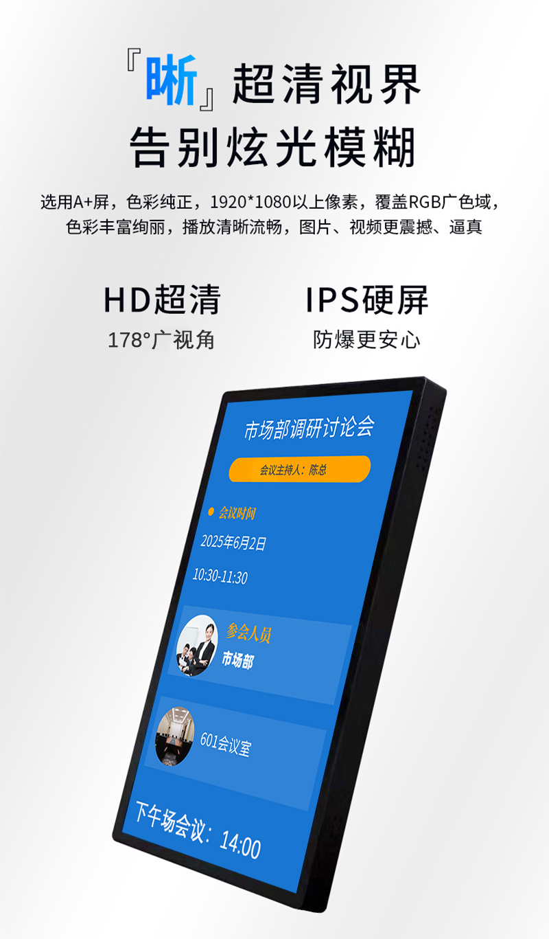 智慧门牌屏(图5)