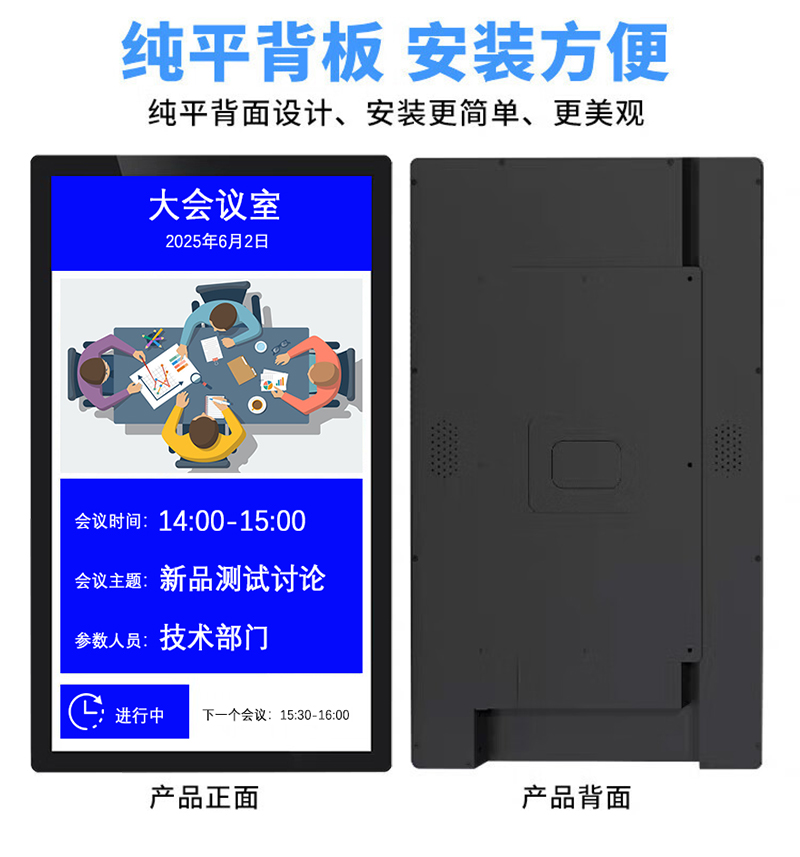 智慧门牌屏(图8)