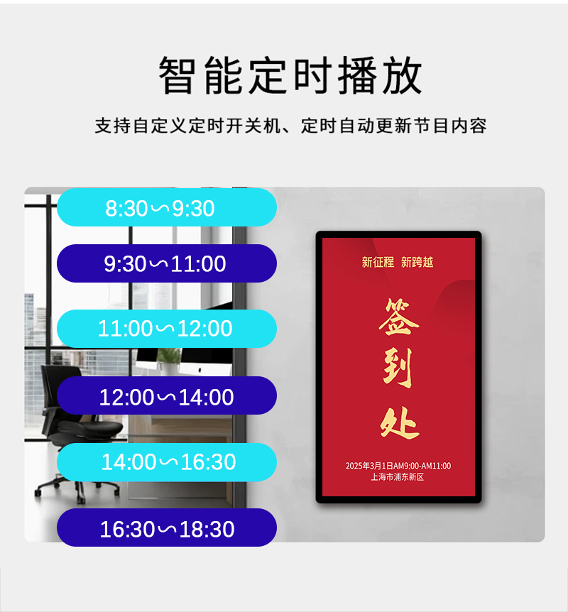 智慧门牌屏(图10)