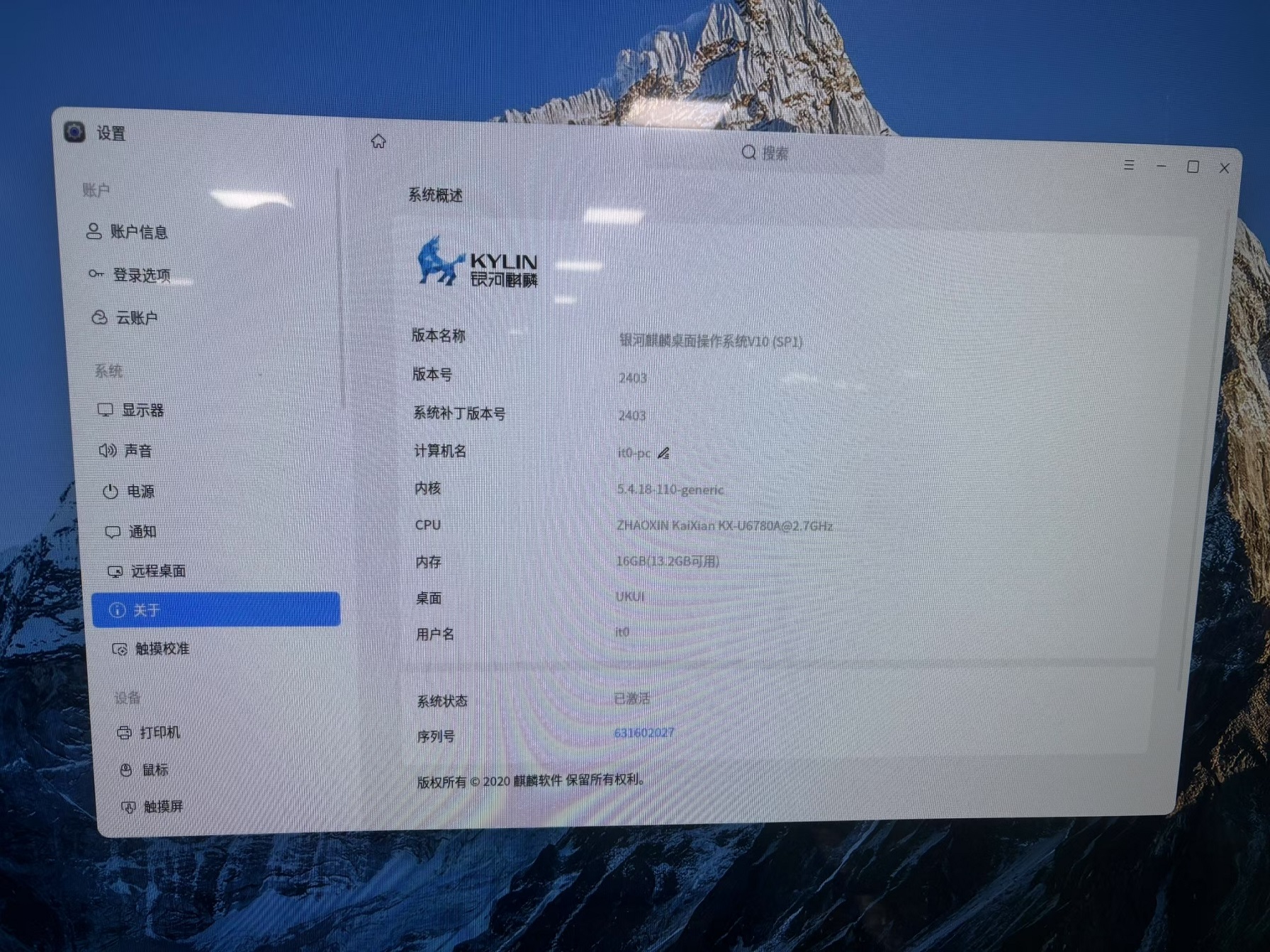 高格欣科技商业显示终端|从“芯”出发，国产系统触摸一体机(图1)