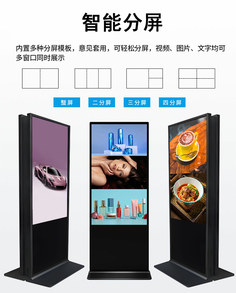 立式双面屏广告机(图4)