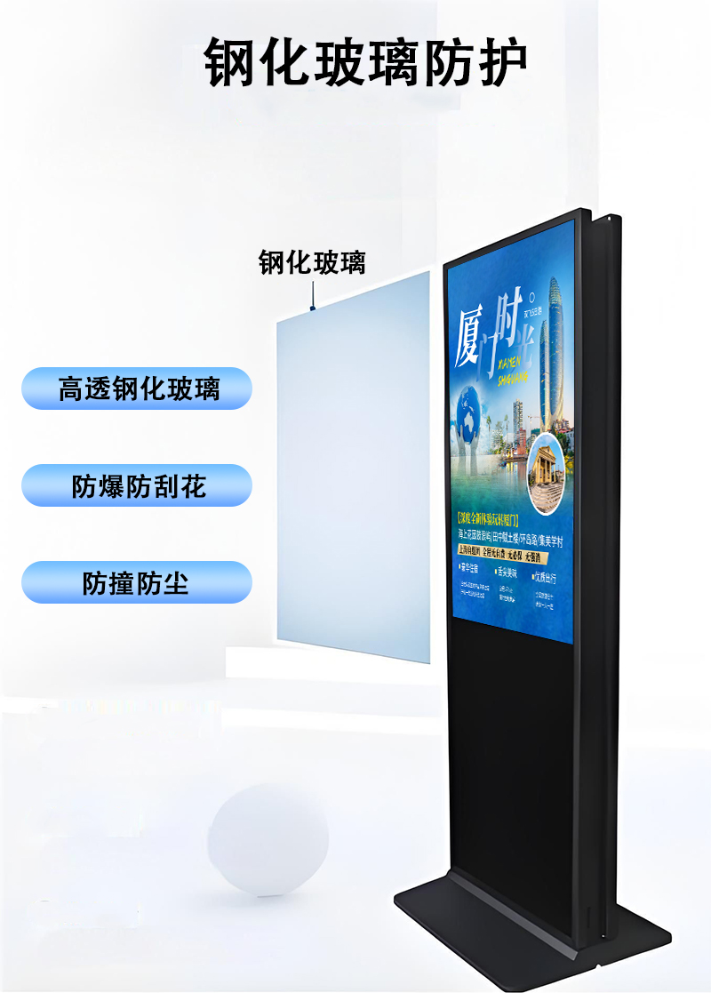 立式双面屏广告机(图7)