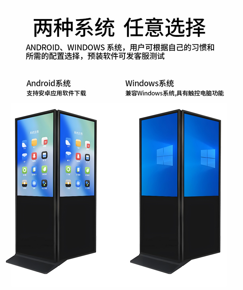 立式双面屏广告机(图3)