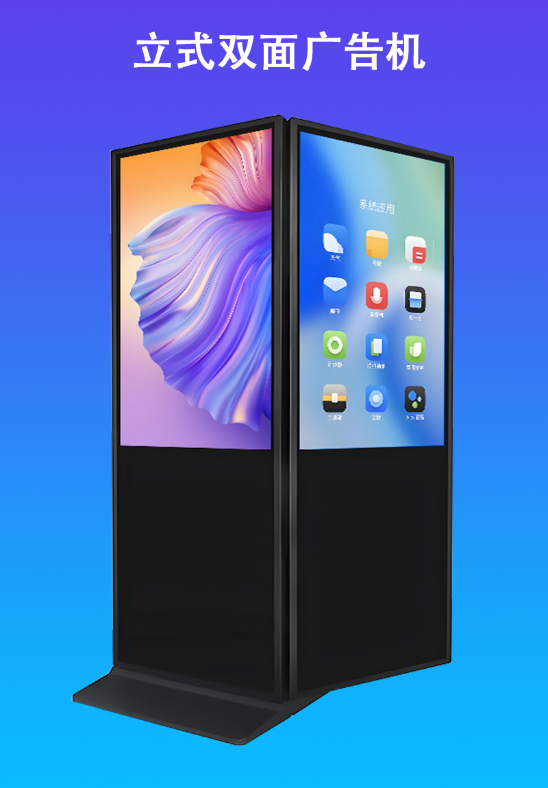 立式双面屏广告机(图1)
