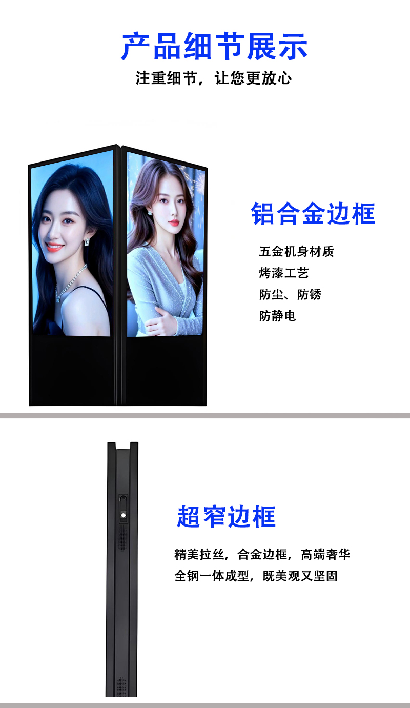立式双面屏广告机(图14)