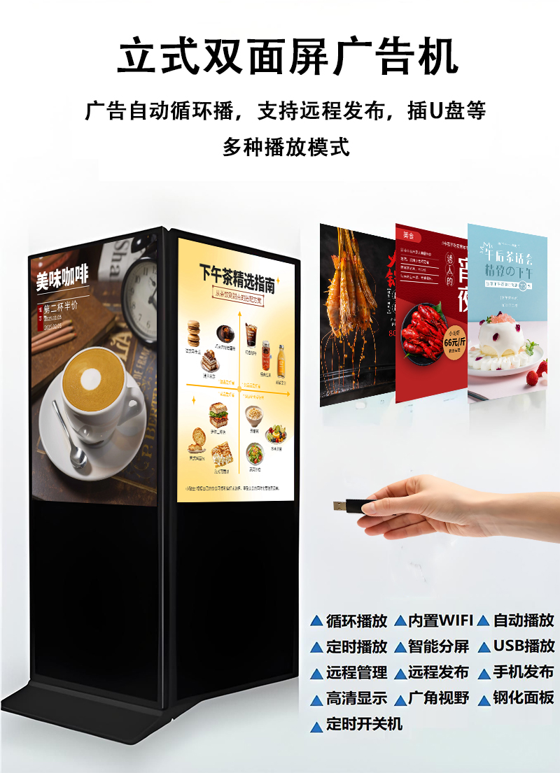 立式双面屏广告机(图8)