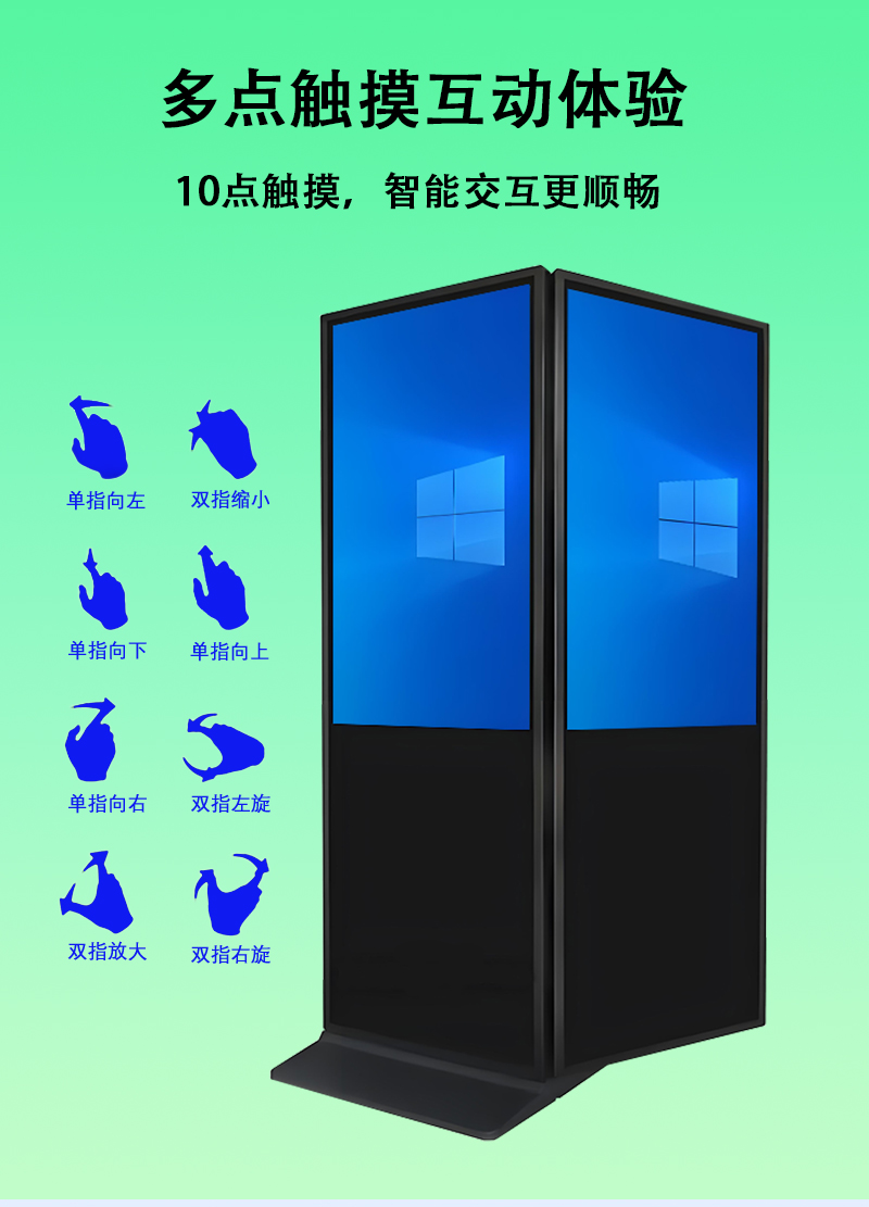 立式双面屏广告机(图10)