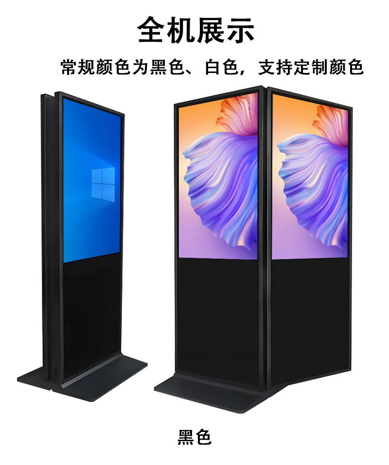 立式双面屏广告机(图12)