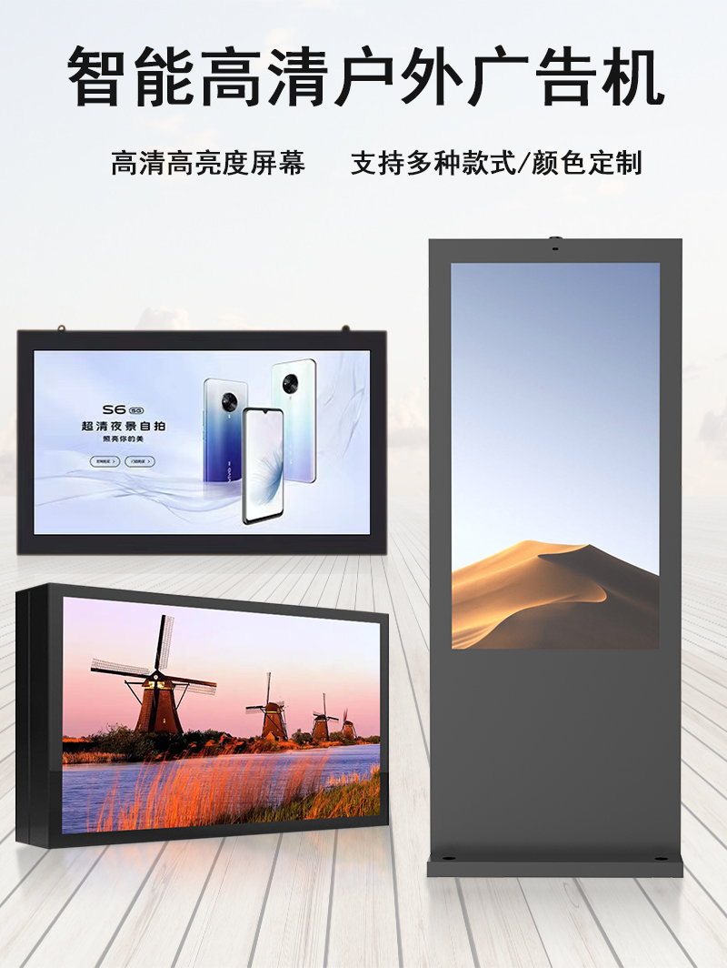 户外立式广告机(图1)