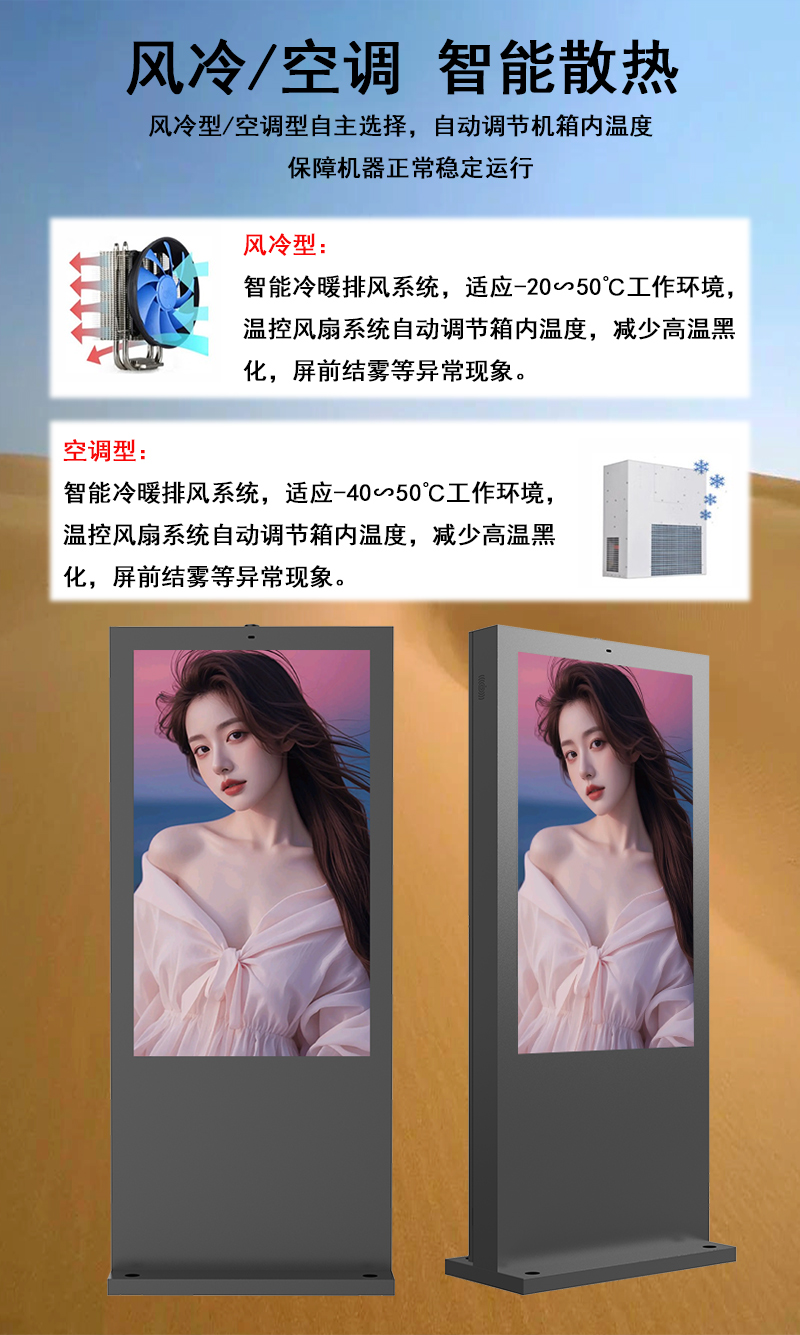 户外立式广告机(图6)