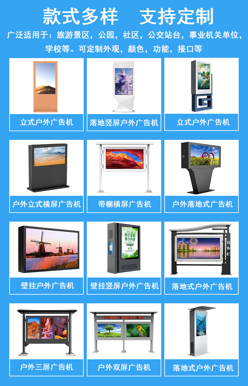 户外立式广告机(图2)