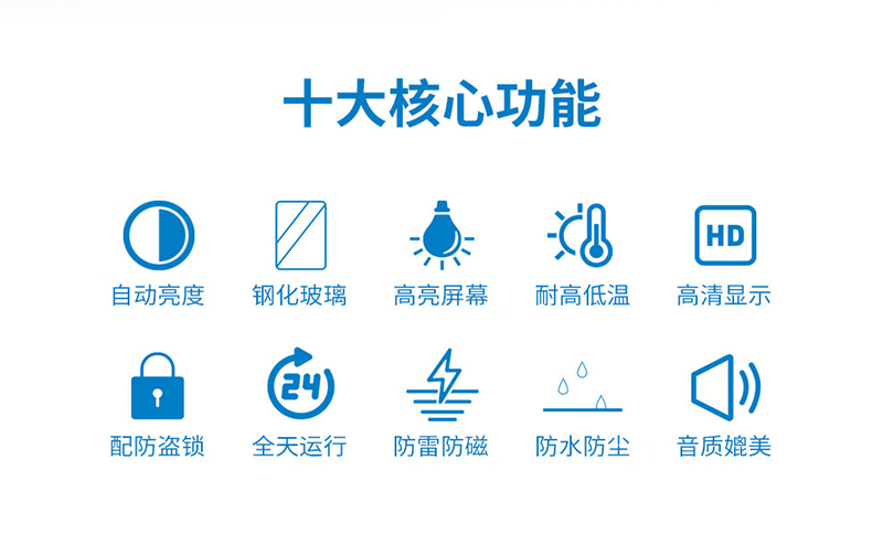 户外立式广告机(图3)