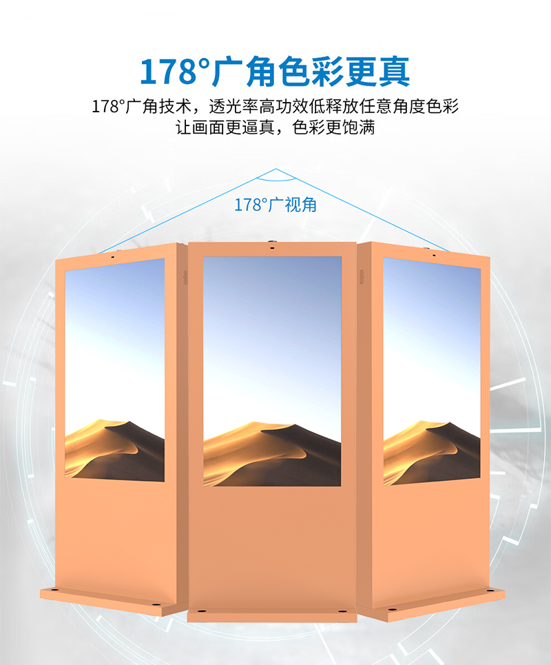 户外立式广告机(图4)