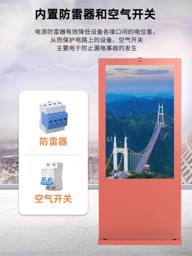 户外立式广告机(图7)