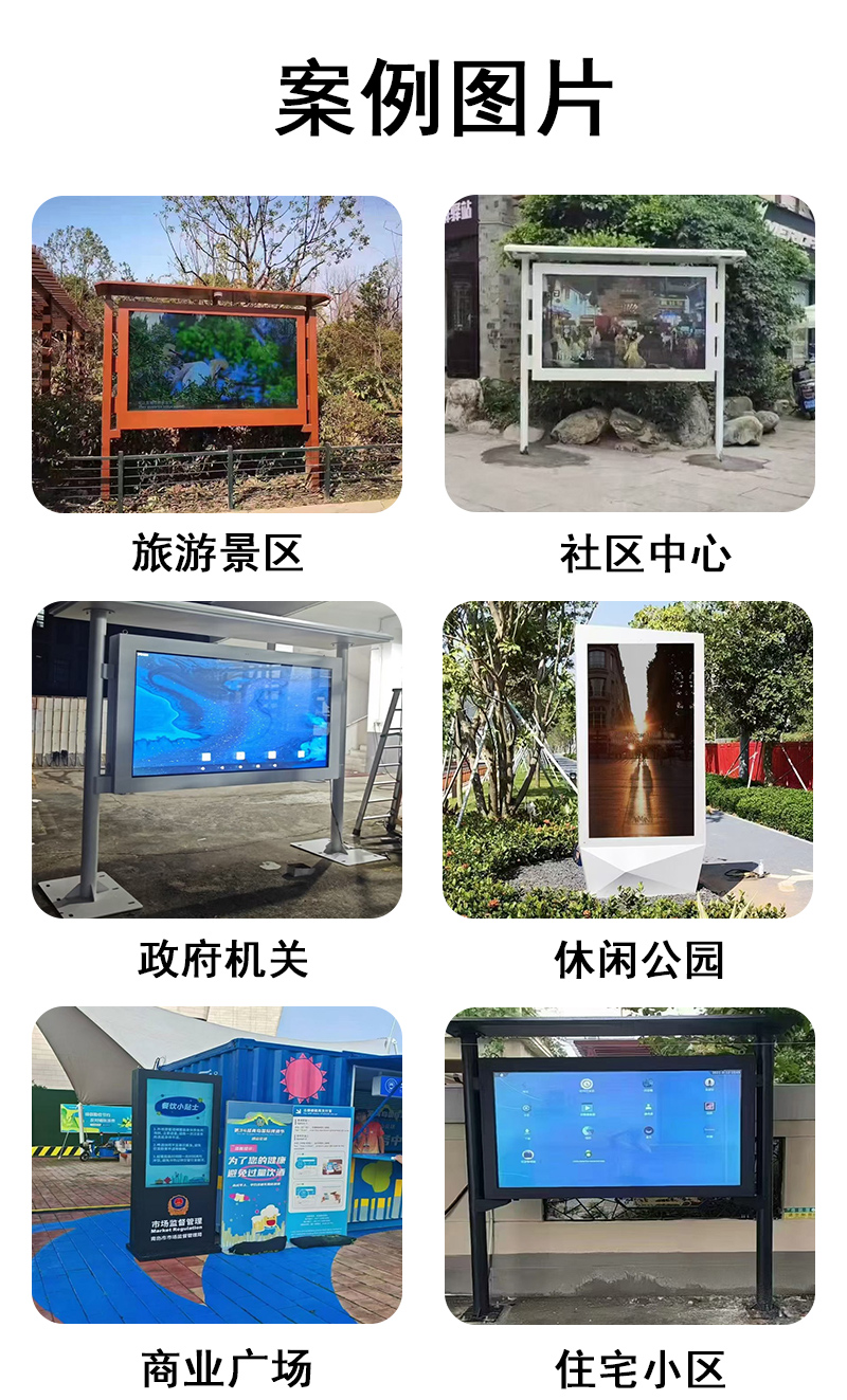 户外立式广告机(图12)